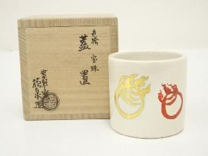 京焼　紫翠窯　西村徳泉造　色絵宝珠蓋置（共箱）